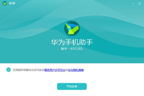 华为手机助手怎么恢复老版本？