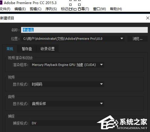 Premiere中素材属性怎么复制粘贴？Premiere中素材属性复制粘贴的方法