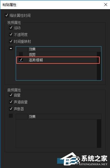 Premiere中素材属性怎么复制粘贴？Premiere中素材属性复制粘贴的方法