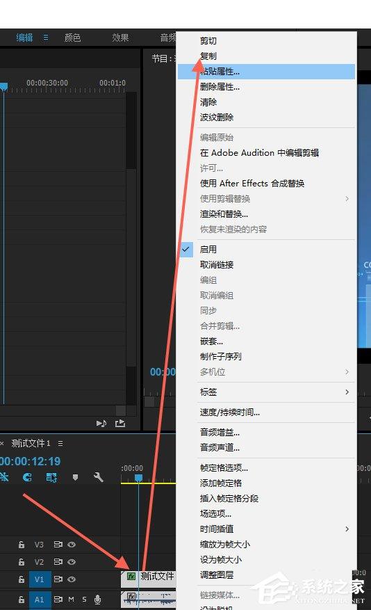 Premiere中素材属性怎么复制粘贴？Premiere中素材属性复制粘贴的方法