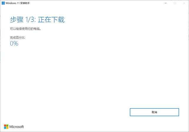 Windows11测试版怎么升级到正式版？Windows11正式版升级方法介绍