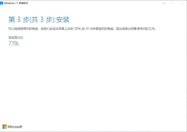 Windows11测试版怎么升级到正式版？Windows11正式版升级方法介绍