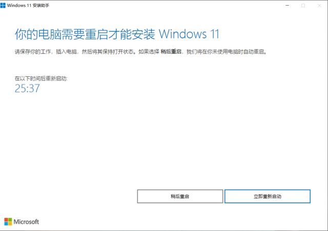 Windows11测试版怎么升级到正式版？Windows11正式版升级方法介绍