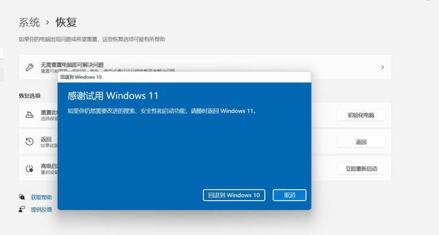 Windows11测试版怎么升级到正式版？Windows11正式版升级方法介绍