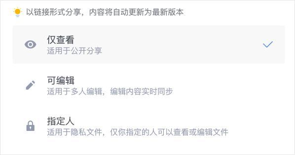 怎么让WPS分享的文档永不过期?
