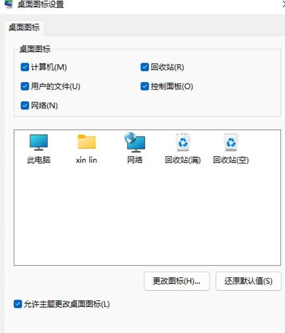 Win11怎么隐藏回收站?Win11隐藏回收站方法