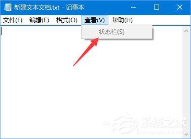 Win10记事本“状态栏”和“转到”都呈灰色无法打开怎么办?