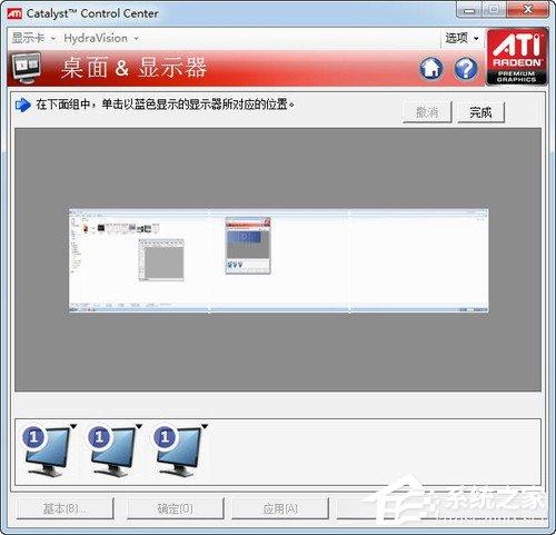 三屏显示器拼接之后怎么设置?NVIDIA、AMD三联屏配置方法