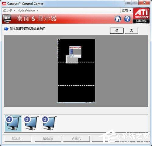 三屏显示器拼接之后怎么设置?NVIDIA、AMD三联屏配置方法