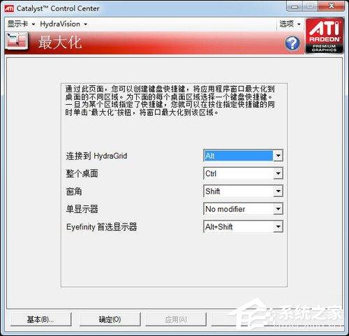 三屏显示器拼接之后怎么设置?NVIDIA、AMD三联屏配置方法