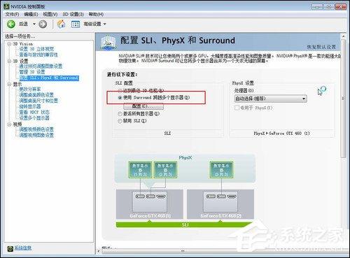 三屏显示器拼接之后怎么设置?NVIDIA、AMD三联屏配置方法