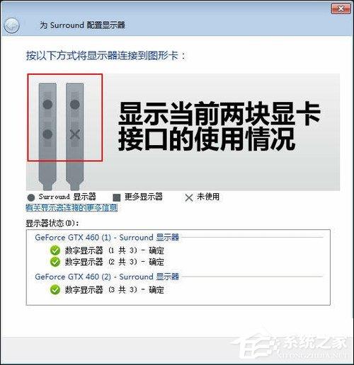 三屏显示器拼接之后怎么设置?NVIDIA、AMD三联屏配置方法