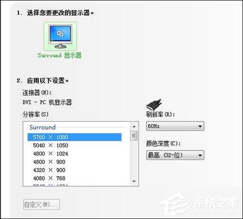 三屏显示器拼接之后怎么设置?NVIDIA、AMD三联屏配置方法