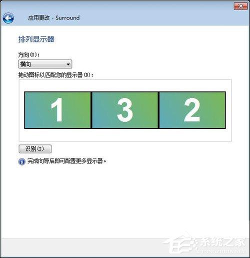 三屏显示器拼接之后怎么设置?NVIDIA、AMD三联屏配置方法
