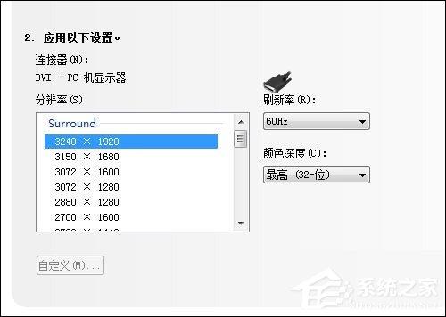 三屏显示器拼接之后怎么设置?NVIDIA、AMD三联屏配置方法