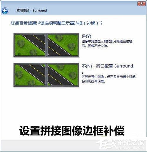 三屏显示器拼接之后怎么设置?NVIDIA、AMD三联屏配置方法