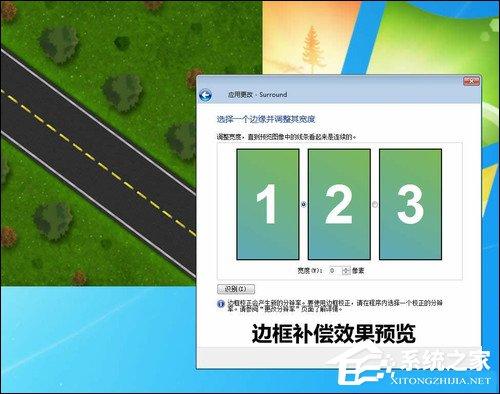 三屏显示器拼接之后怎么设置?NVIDIA、AMD三联屏配置方法