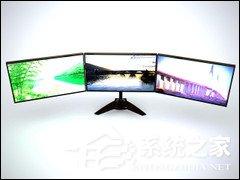 三屏显示器拼接之后怎么设置?NVIDIA、AMD三联屏配置方法