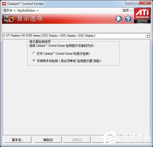 三屏显示器拼接之后怎么设置?NVIDIA、AMD三联屏配置方法