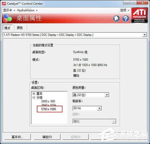 三屏显示器拼接之后怎么设置?NVIDIA、AMD三联屏配置方法