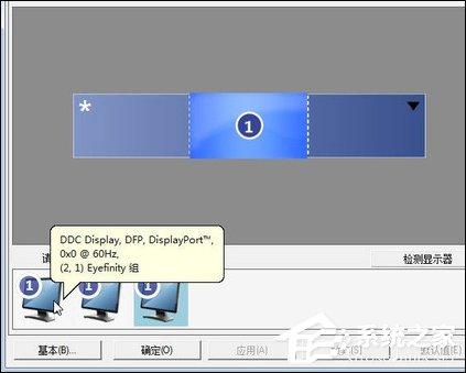三屏显示器拼接之后怎么设置?NVIDIA、AMD三联屏配置方法