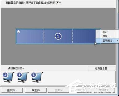 三屏显示器拼接之后怎么设置?NVIDIA、AMD三联屏配置方法