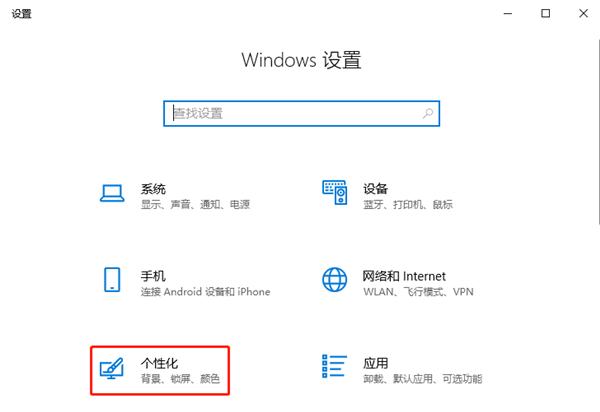 Windows10桌面声音图标不见了怎么解决?