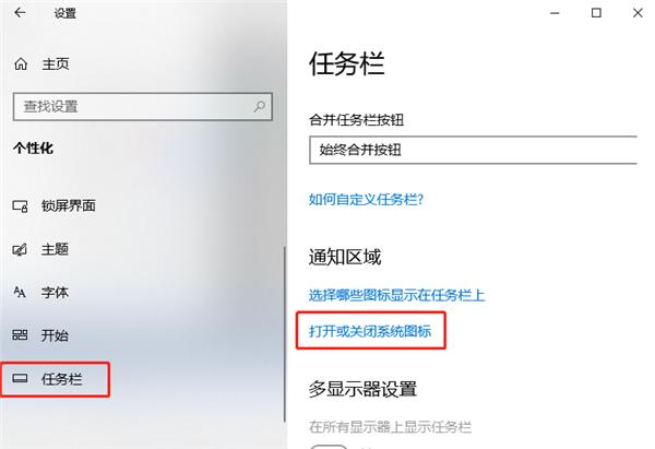 Windows10桌面声音图标不见了怎么解决?