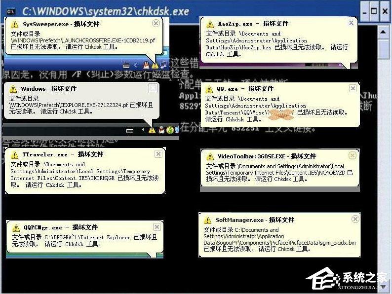 WinXP提示&ldquo;请运行Chkdsk工具&rdquo;怎么办？