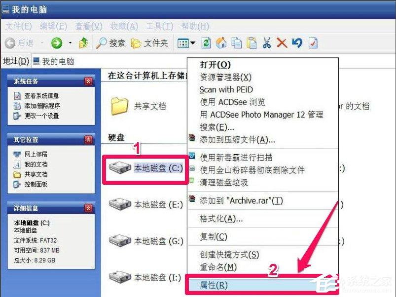 WinXP提示&ldquo;请运行Chkdsk工具&rdquo;怎么办？