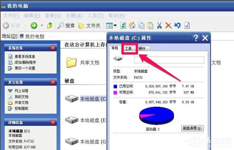 WinXP提示&ldquo;请运行Chkdsk工具&rdquo;怎么办？