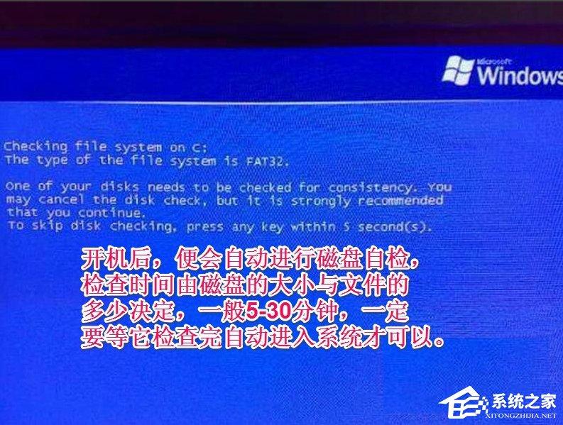 WinXP提示&ldquo;请运行Chkdsk工具&rdquo;怎么办？