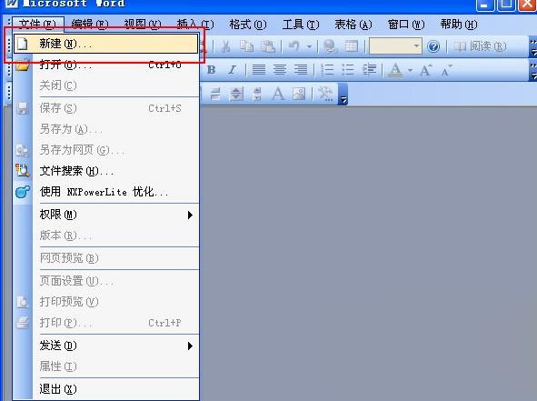 Word文档提示遇到问题需要关闭该怎么解决？