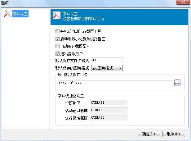 创艺截屏助手怎么使用?