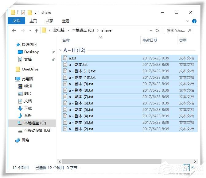用什么快捷键可以多选文件？Win10系统中快速多选文件的方法