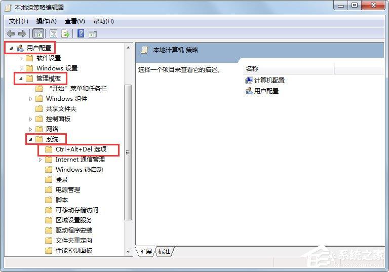 Win7系统任务管理器已被系统管理员停用怎么解决？