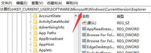 Win7文件夹属性没有位置选项怎么解决？
