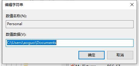 Win7文件夹属性没有位置选项怎么解决？