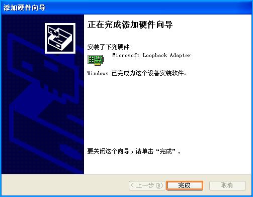 XP如何创建虚拟网卡？怎么建立虚拟网络？