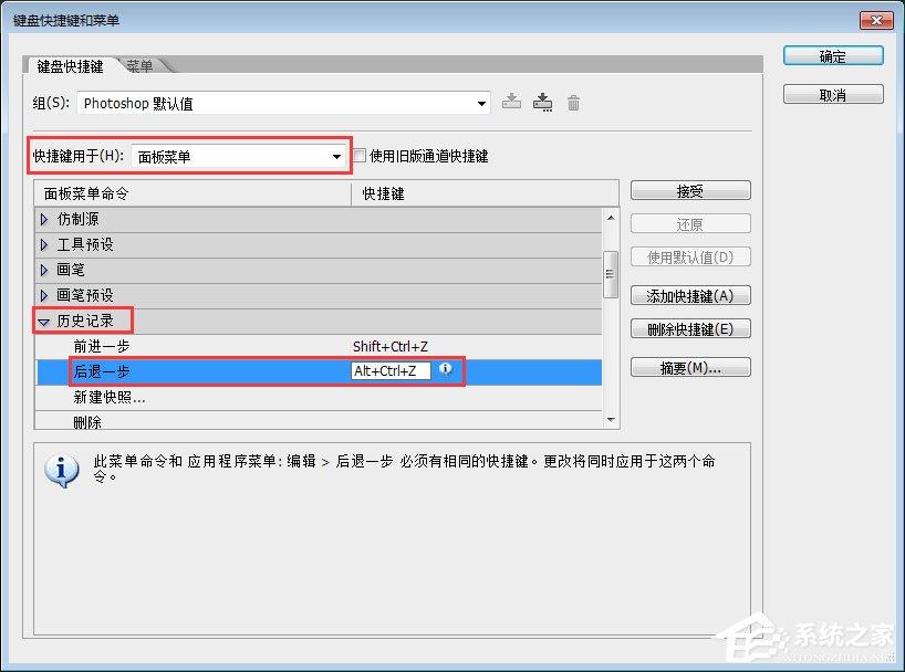 PS怎么后退？PS后退多步的操作技巧