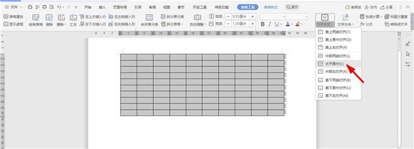 如何使用WPS建立表格?WPS建立表格全过程