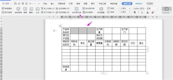 如何使用WPS建立表格?WPS建立表格全过程