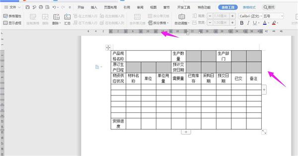 如何使用WPS建立表格?WPS建立表格全过程