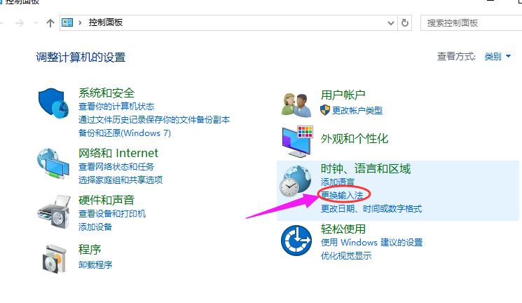 Win10专业版输入法怎么设置?Win10专业版输入法设置方法