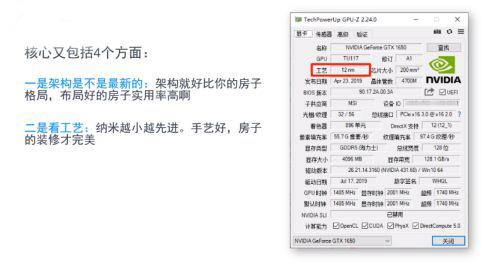 显卡怎么对比配置的好坏？显卡配置好坏的对比方法