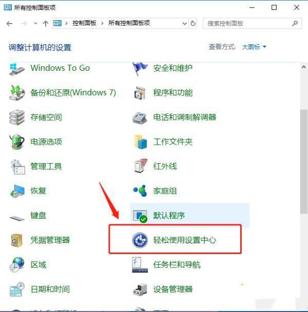 Win10ctrl键自动锁定怎么办？怎样解除ctrl锁定
