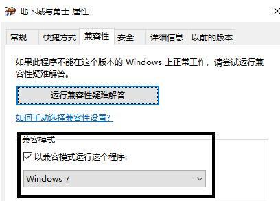 Win10玩DNF闪退怎么办？Win10玩DNF闪退的解决方法