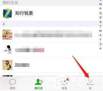 微信中消息推送怎么关闭？微信中消息推送关闭的方法