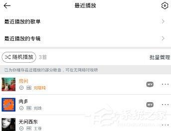 虾米音乐APP怎么设置播放顺序?虾米音乐APP设置播放顺序的方法