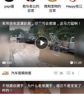 头牌app如何订阅头牌 头牌app中订阅头牌的具体教程